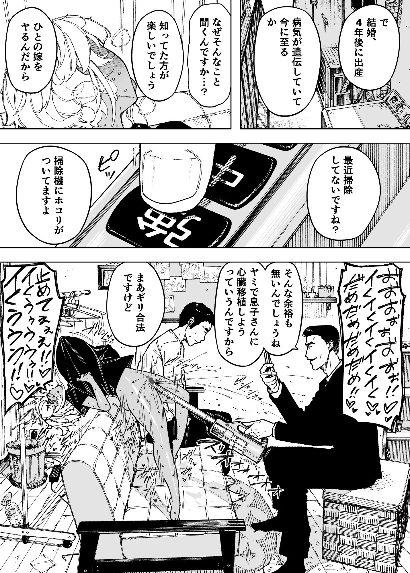 d_450961 | 我が子のために全てを捨てた夫婦が至るハッピーエンド【NTロボ】 - サンプル画像3