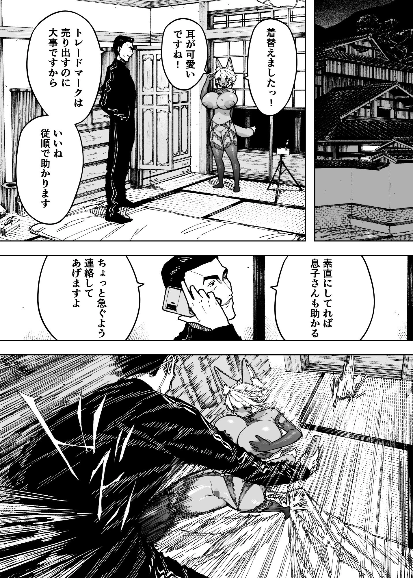 d_450961 | 我が子のために全てを捨てた夫婦が至るハッピーエンド【NTロボ】 - サンプル画像6