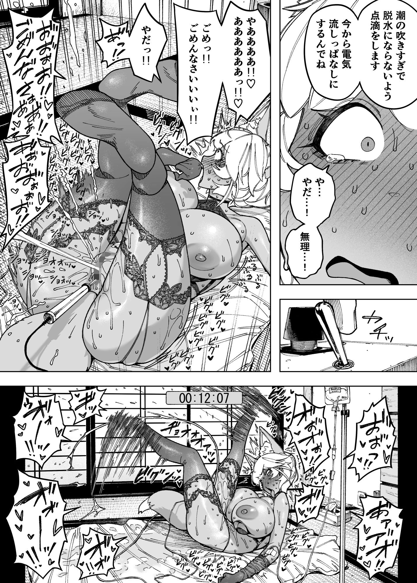 d_450961 | 我が子のために全てを捨てた夫婦が至るハッピーエンド【NTロボ】 - サンプル画像8