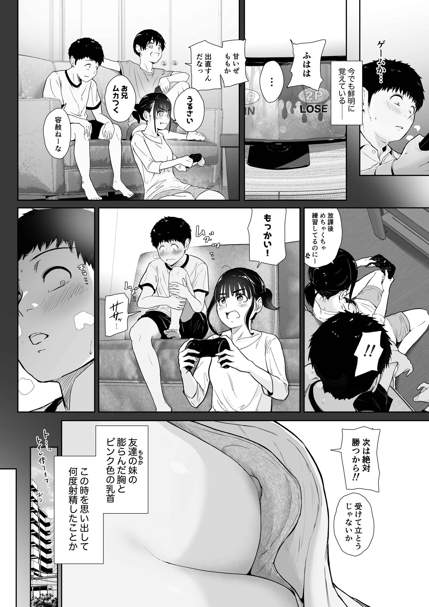 d_451722 | 友達の妹をデリバリーしちゃった話2【せさみ堂】 - サンプル画像3