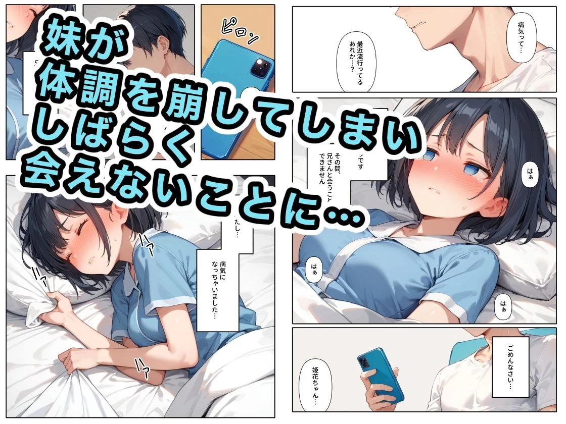 d_451903 | 恥ずかしがり屋の妹がNTRを仕掛けてきた件 〜自撮り編〜【ステーキくん】 - サンプル画像1