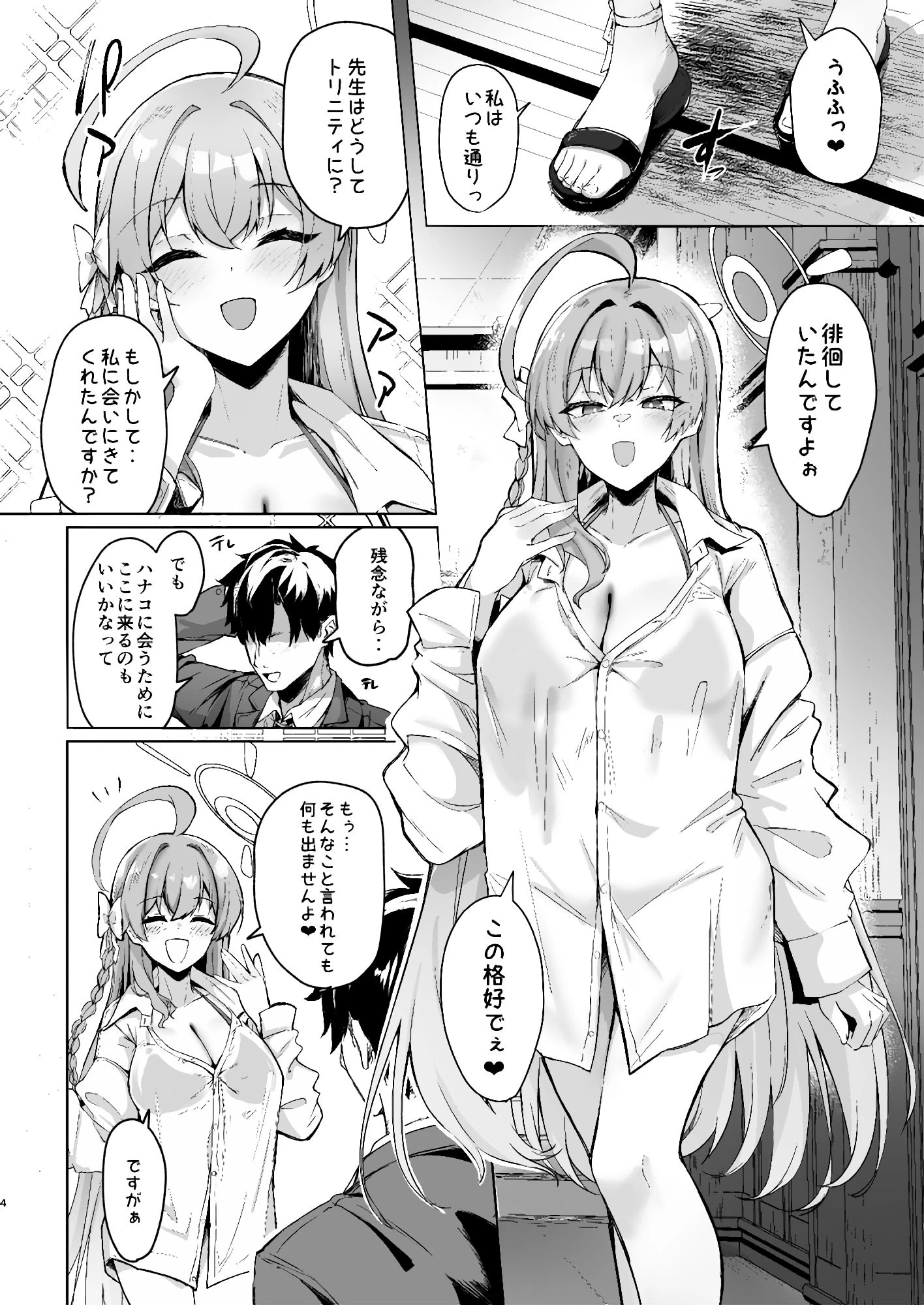 d_452411 | うらわノ花園【ちうさんキングダム】 - サンプル画像1