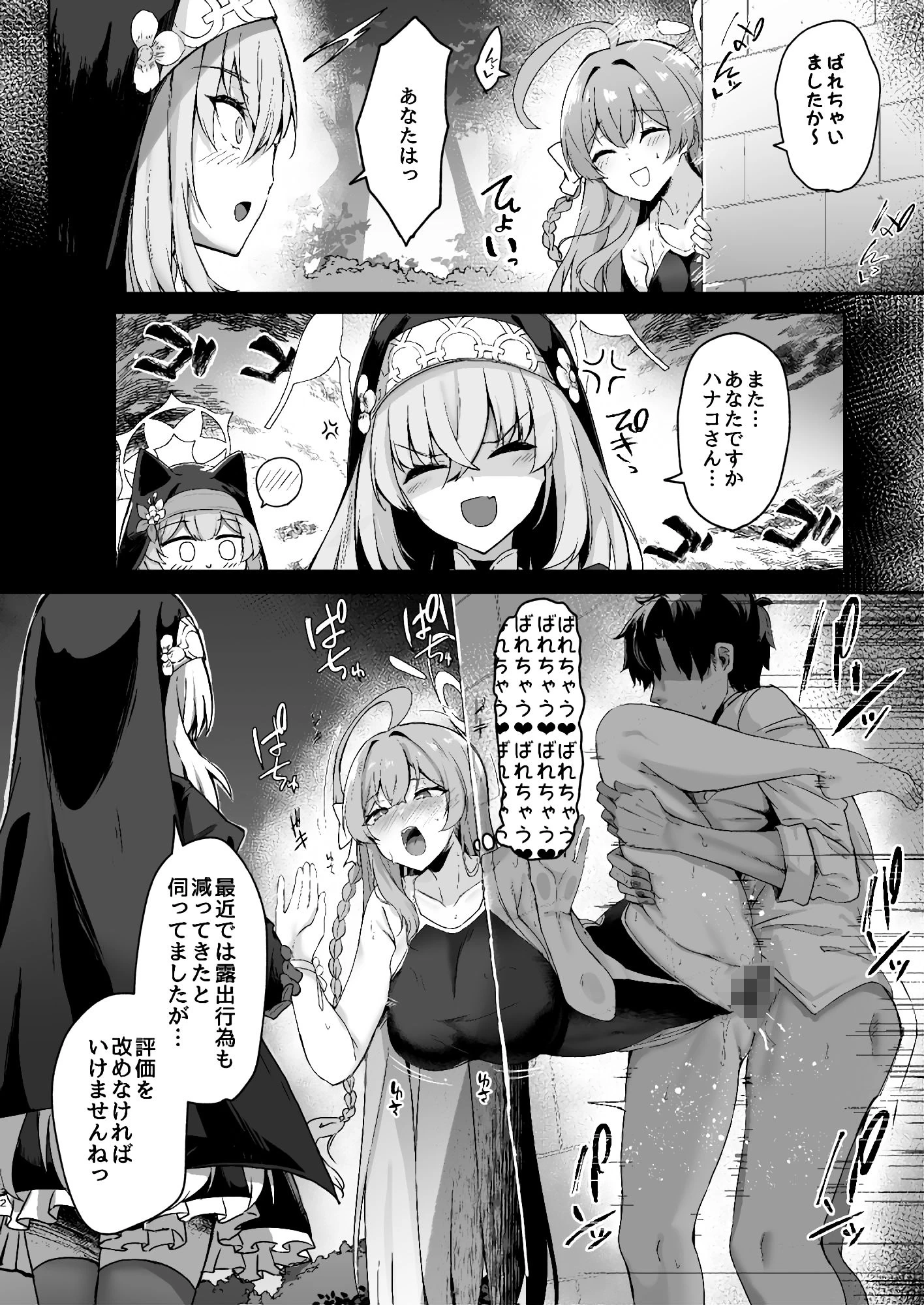 d_452411 | うらわノ花園【ちうさんキングダム】 - サンプル画像7