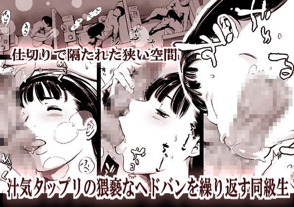 d_453857 | 友達のいるピンサロ【マグロ☆フィクション】 - サンプル画像4