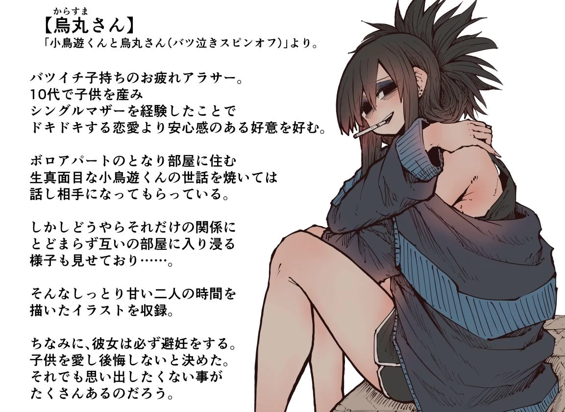 d_454762 | 十五夜FANBOX詰め合わせ【月面掘削調査団】 - サンプル画像9