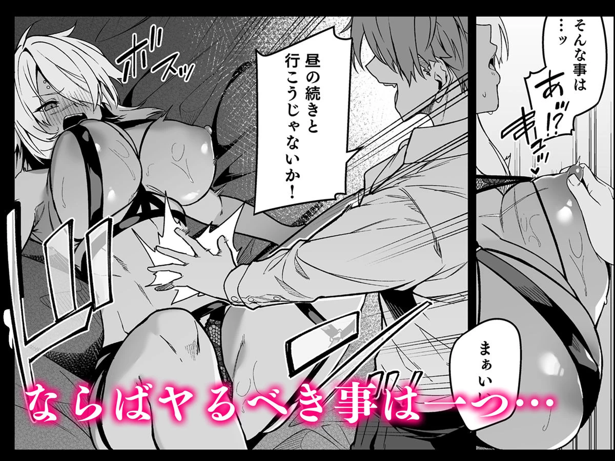 d_456244 | ゴブリンからはじめる世界征服2.5【diletta】 - サンプル画像3