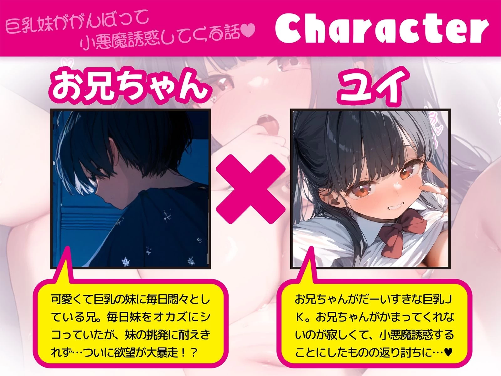 d_456259 | 巨乳妹が頑張って小悪魔誘惑してくる話【ももまろ】 - サンプル画像6