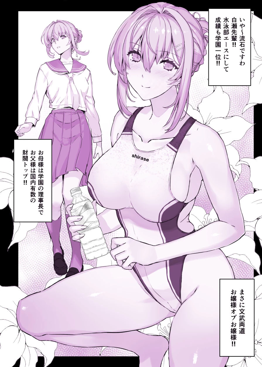 d_456729 | 催●学園風俗ひゅぷらば〜お嬢様・白瀬塔子編〜【スタジオ☆ひまわり】 - サンプル画像2