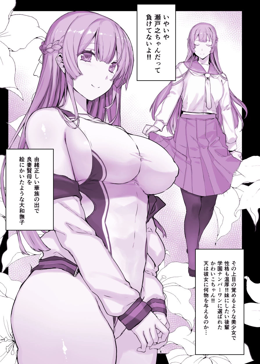 d_456729 | 催●学園風俗ひゅぷらば〜お嬢様・白瀬塔子編〜【スタジオ☆ひまわり】 - サンプル画像3