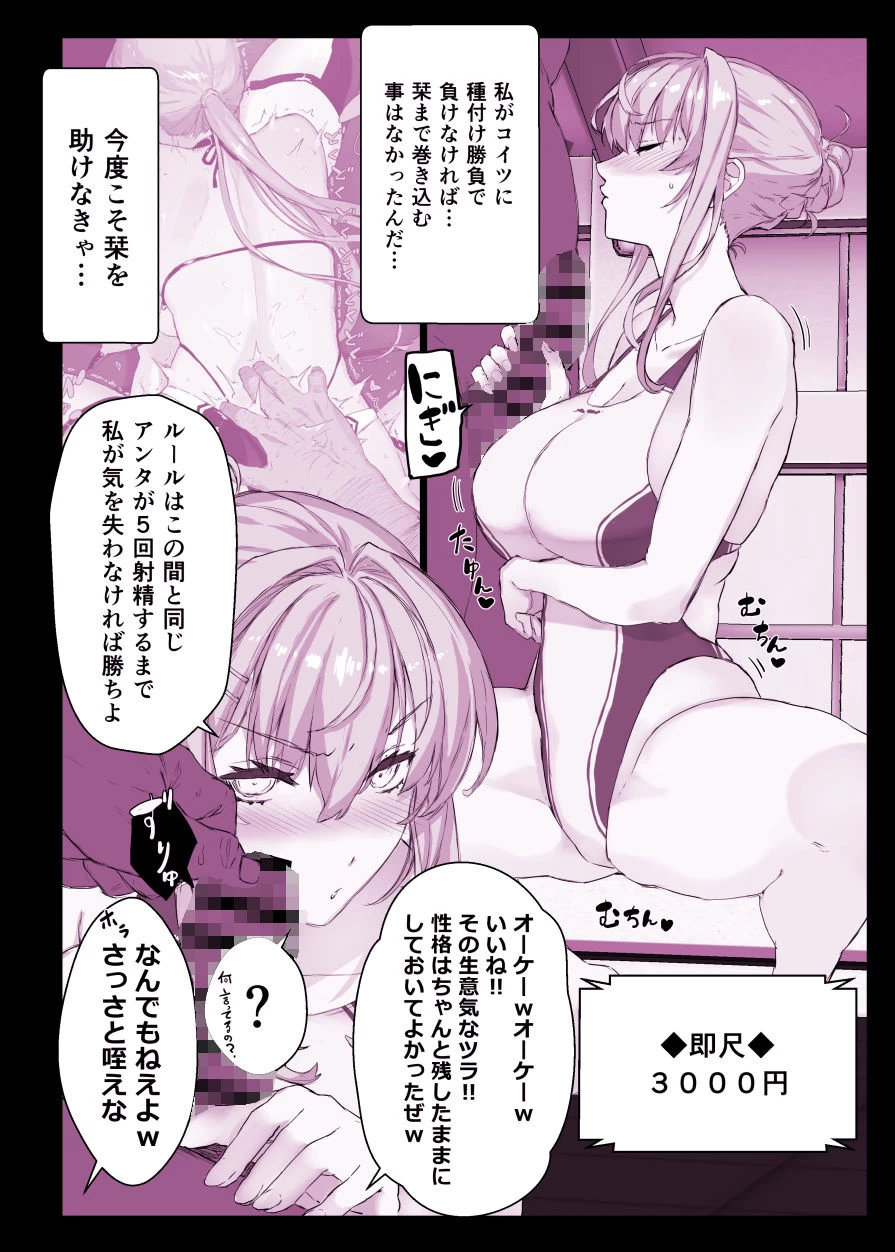 d_456729 | 催●学園風俗ひゅぷらば〜お嬢様・白瀬塔子編〜【スタジオ☆ひまわり】 - サンプル画像6