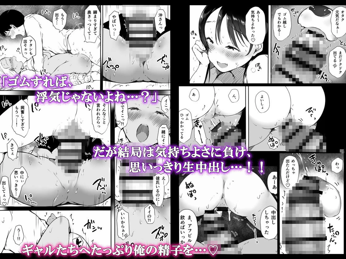 d_456820 | ぼっちの俺が巨乳ギャル3人に誘惑されてる件【いたちまき】 - サンプル画像8