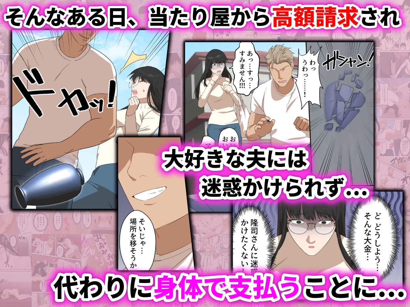 d_460951 | 地味な人妻が寝取られメス堕ち妊娠するまで【ELICA】 - サンプル画像2
