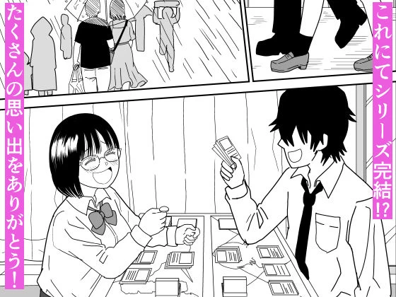 d_462607 | 後輩オタク友達JKが可愛すぎるもんでっ！3【虹照】 - サンプル画像10