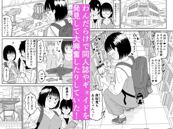 d_462607 | 後輩オタク友達JKが可愛すぎるもんでっ！3【虹照】 - サンプル画像4