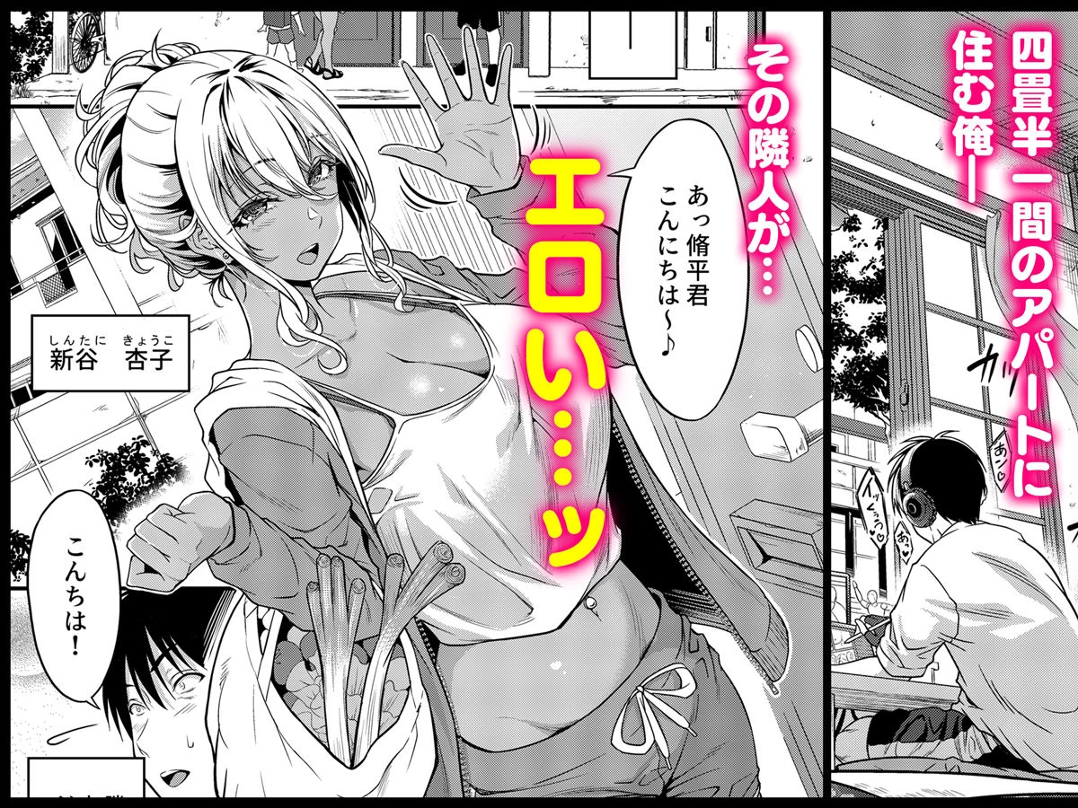 d_462791 | 四畳半一間アパートで子持ちドスケベ隣人と汗だく濃厚なお付き合い【diletta】 - サンプル画像1
