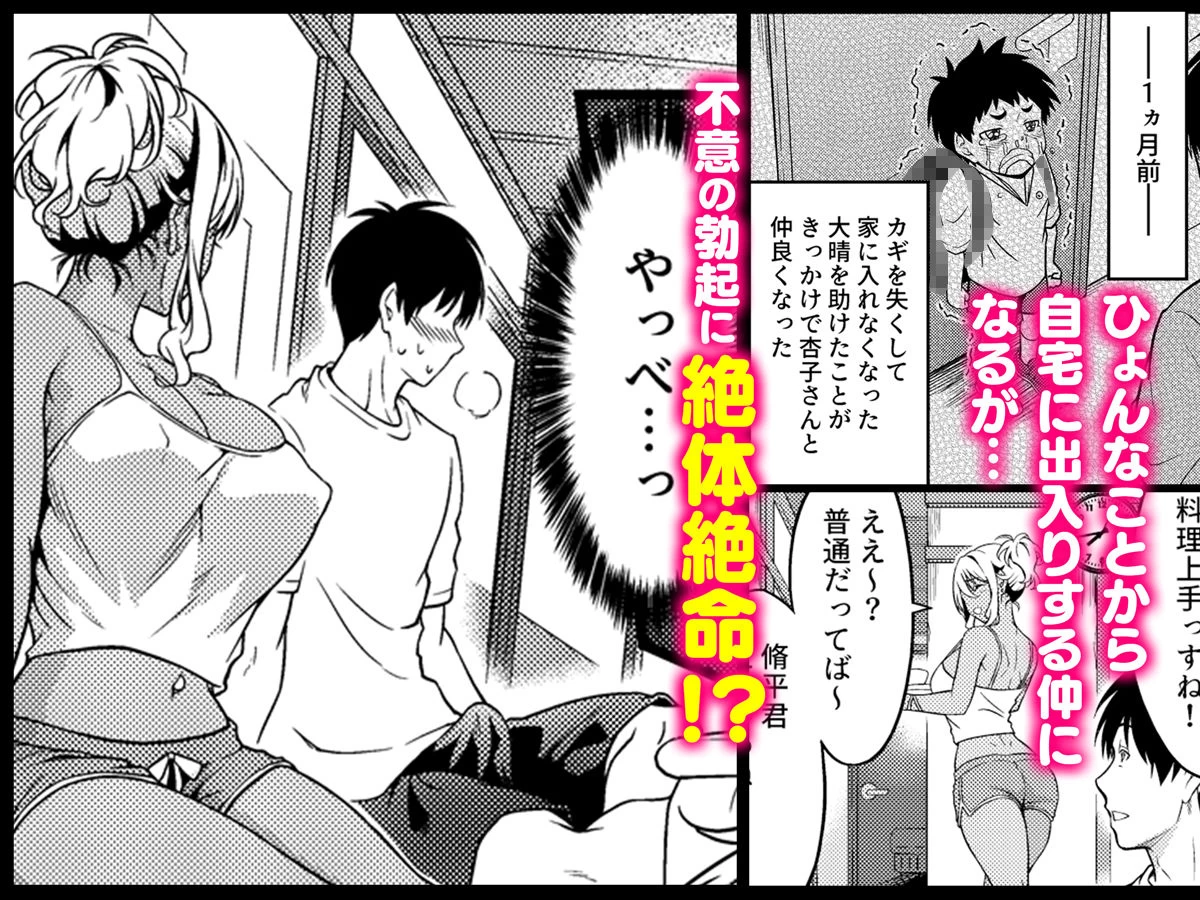 d_462791 | 四畳半一間アパートで子持ちドスケベ隣人と汗だく濃厚なお付き合い【diletta】 - サンプル画像2