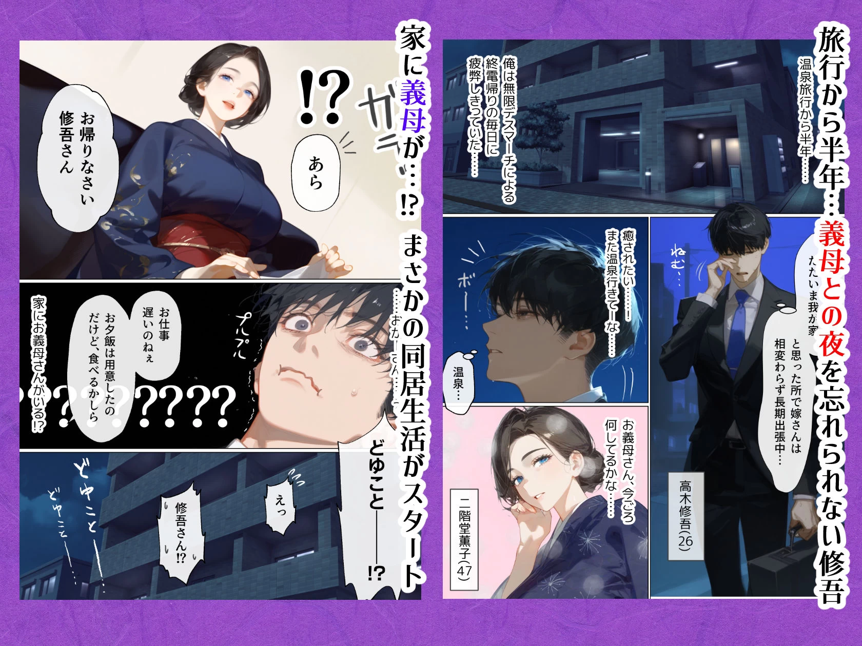 d_463599 | 古風美人な義母と同居したら本能剥き出し危険日種付けセックスに発展してしまった話【mamaya】 - サンプル画像1