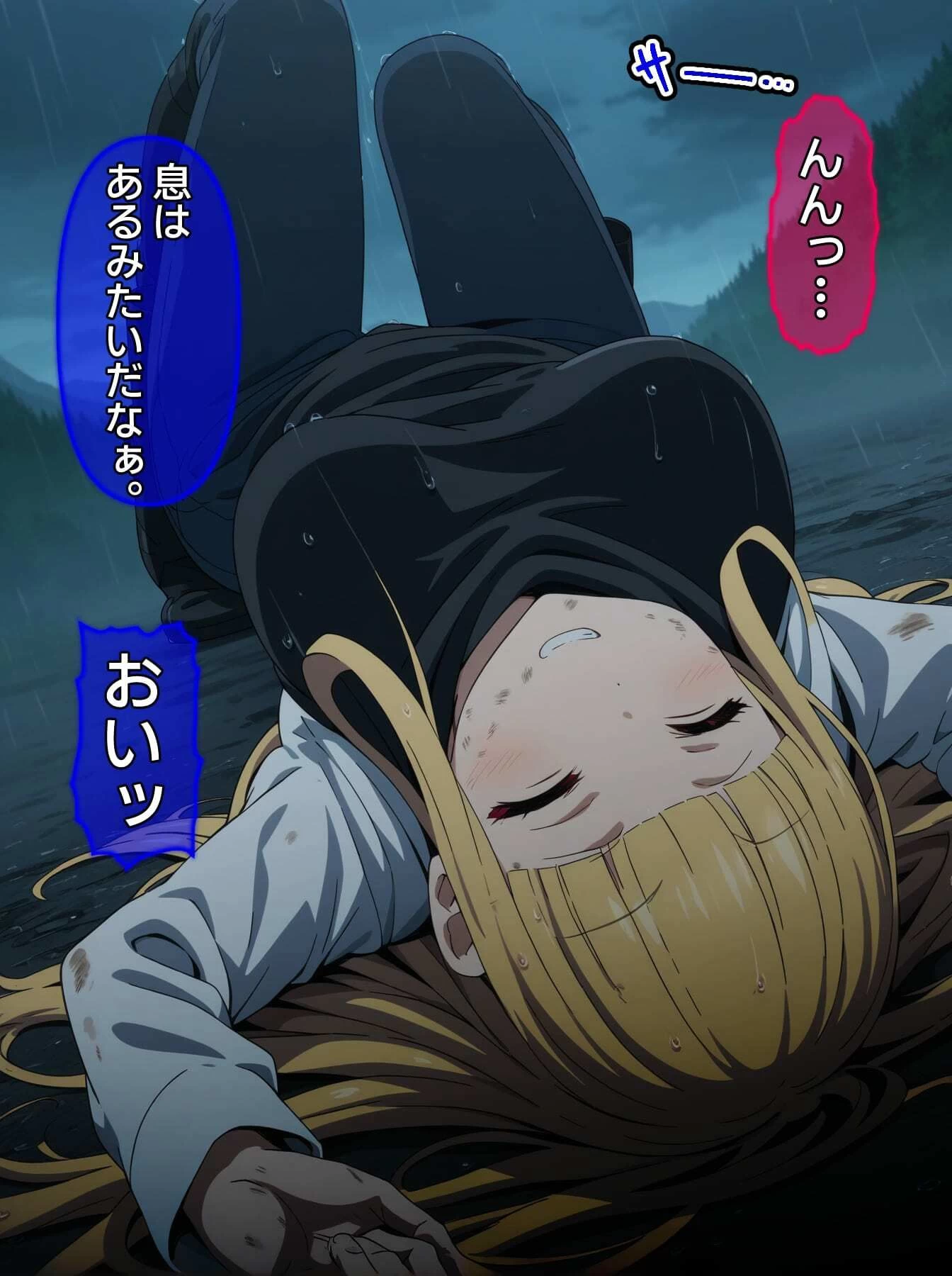 d_464871 | 【CG】びしょ濡レ●プ04【ばななメモリアル】 - サンプル画像5
