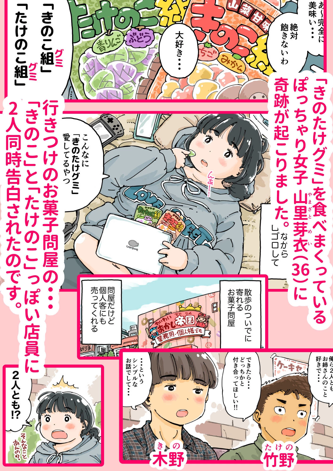 d_464983 | 芽衣ちゃんの山菜パニック【めしミカ王国】 - サンプル画像2