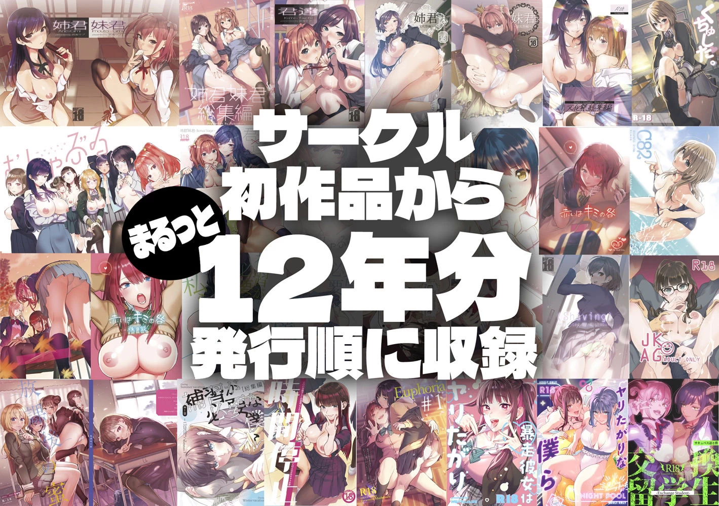 d_465339 | むしゃぶるJK大全【武者サブ【むしゃぶる】】 - サンプル画像1