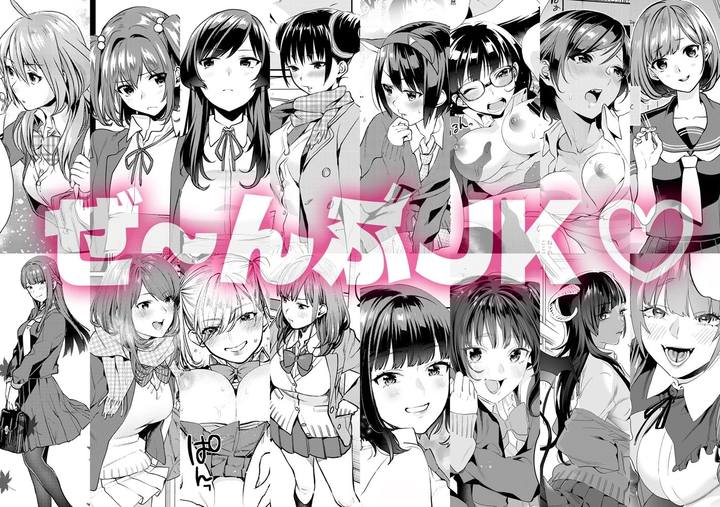 d_465339 | むしゃぶるJK大全【武者サブ【むしゃぶる】】 - サンプル画像2