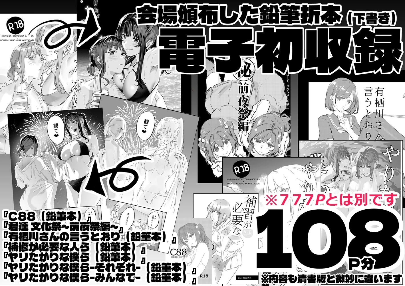 d_465339 | むしゃぶるJK大全【武者サブ【むしゃぶる】】 - サンプル画像6
