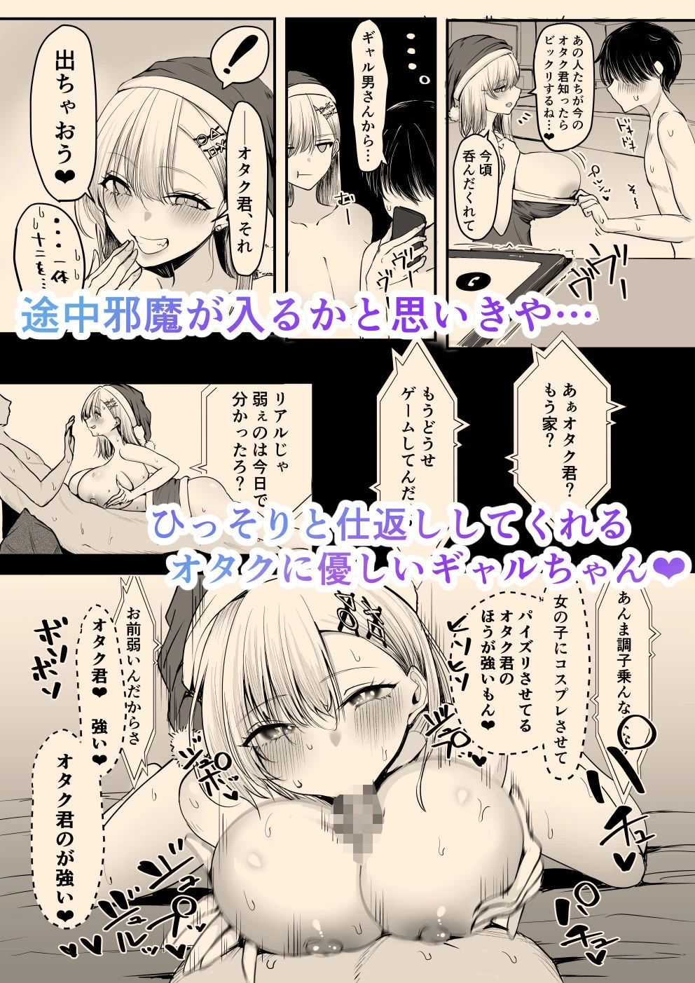 d_465395 | オフ会追放されたボクとガチ恋セックスしてくれるギャル【しおカフェ】 - サンプル画像5