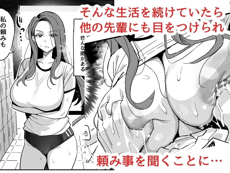 d_465469 | まんこ貸してくれる先輩【スルメニウム】 - サンプル画像3
