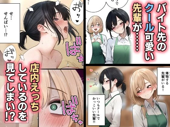 d_465573 | クール系店員さんをお持ち帰りしちゃった話2【SigMart】 - サンプル画像1