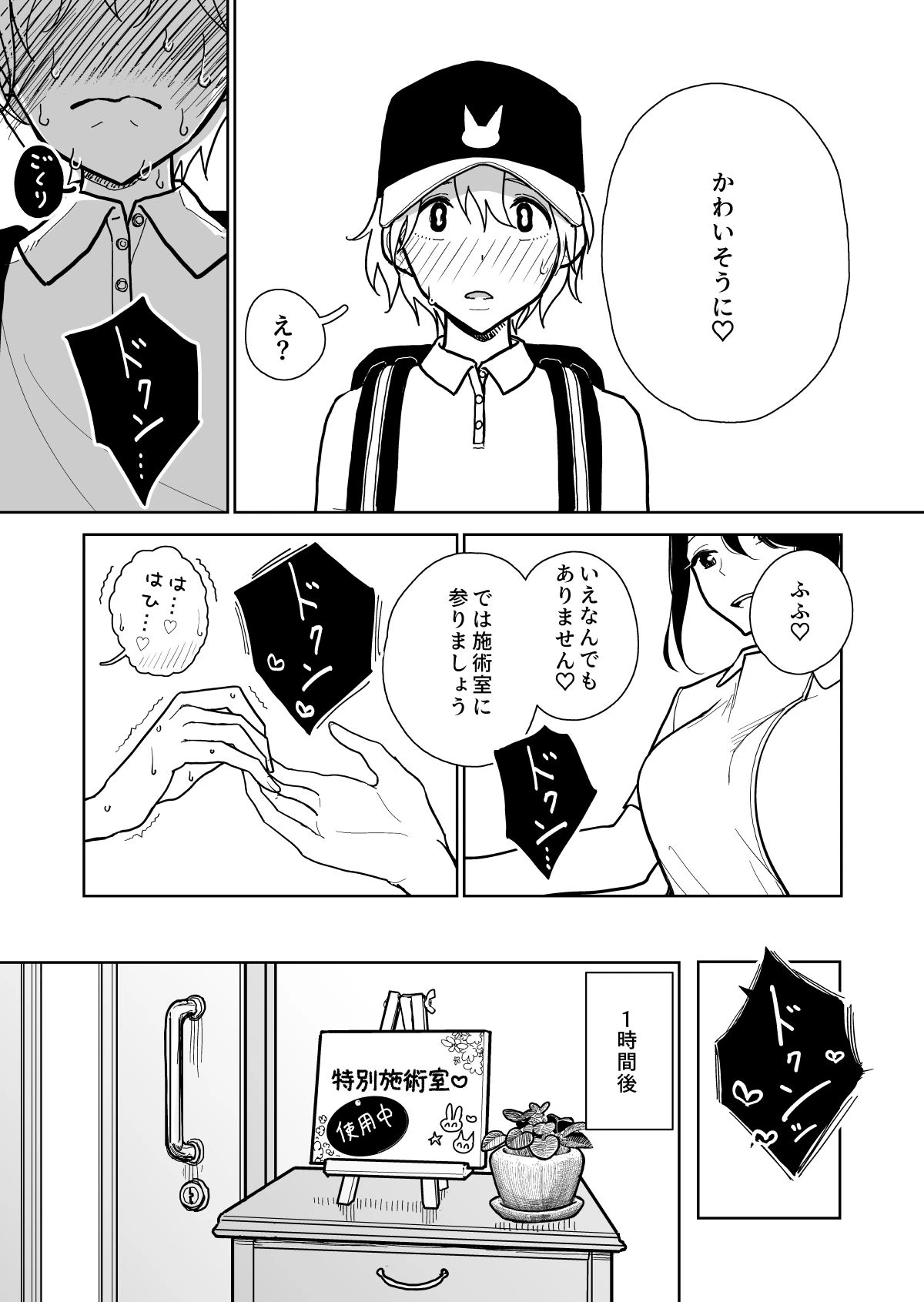 d_465717 | 手淫快楽地獄コース施術同意書【ディビ書店】 - サンプル画像5