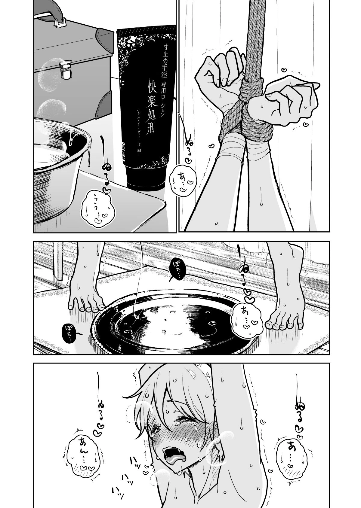 d_465717 | 手淫快楽地獄コース施術同意書【ディビ書店】 - サンプル画像6