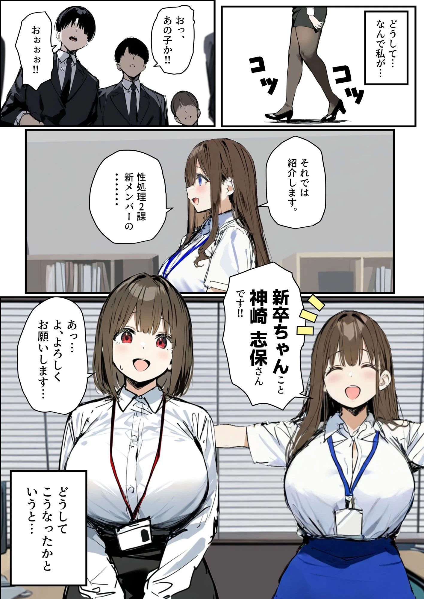 d_465770 | 新卒ちゃん×柏木さん  〜性処理課へ寝取らせ出向〜【たまごやき】 - サンプル画像3