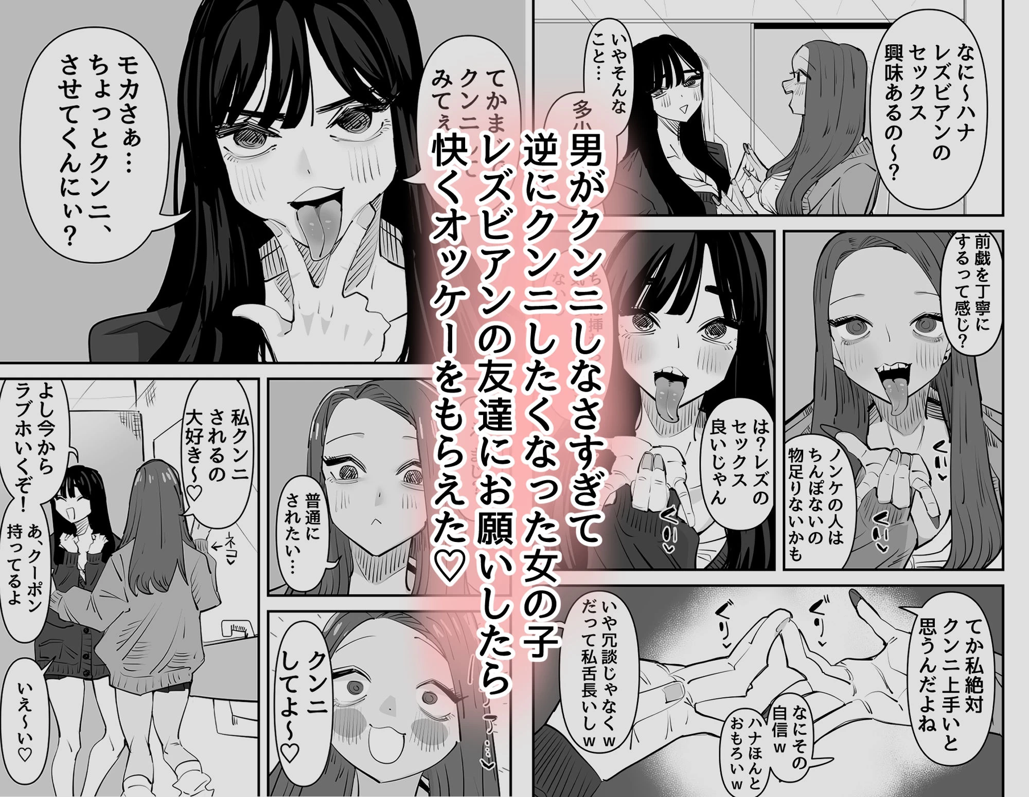 d_466710 | クンニしたい女とクンニされたい女【アウェイ田】 - サンプル画像1