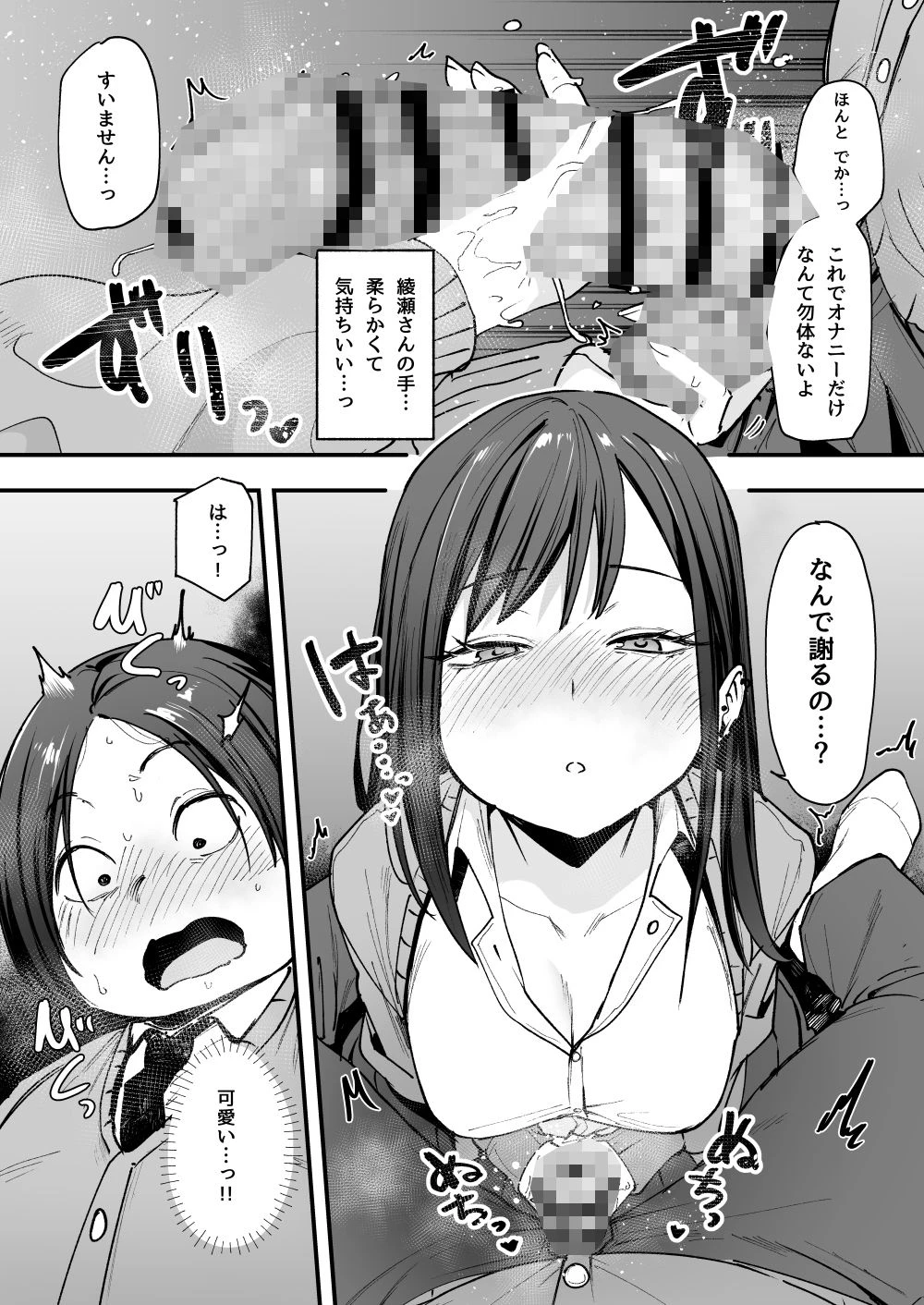 d_468031 | オタクの僕が一軍ギャルと付き合えるまでの話【フグタ家】 - サンプル画像7