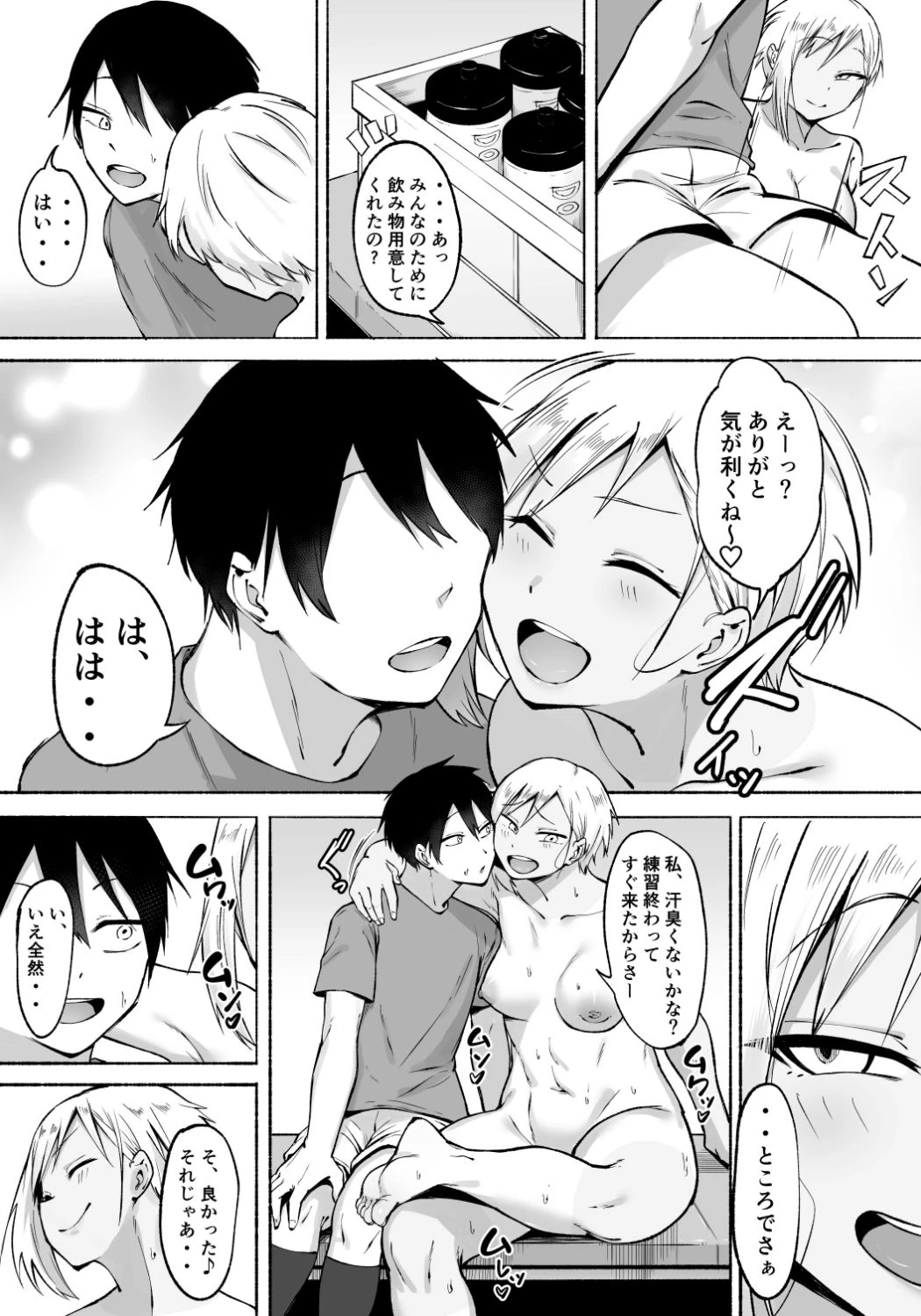 d_468582 | 聖帝学園サッカー部の日常 前編【フェチ男】 - サンプル画像10
