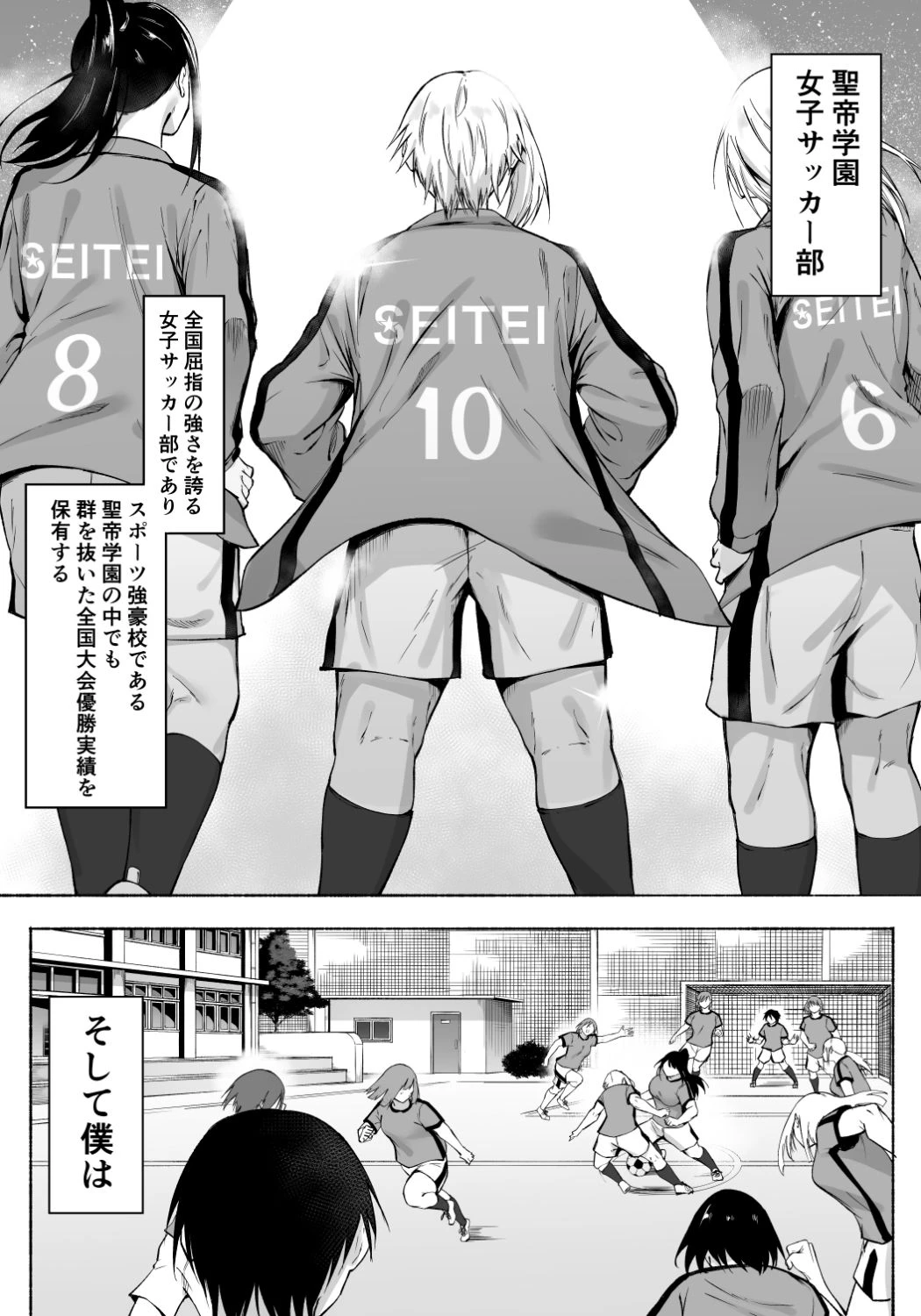 d_468582 | 聖帝学園サッカー部の日常 前編【フェチ男】 - サンプル画像6