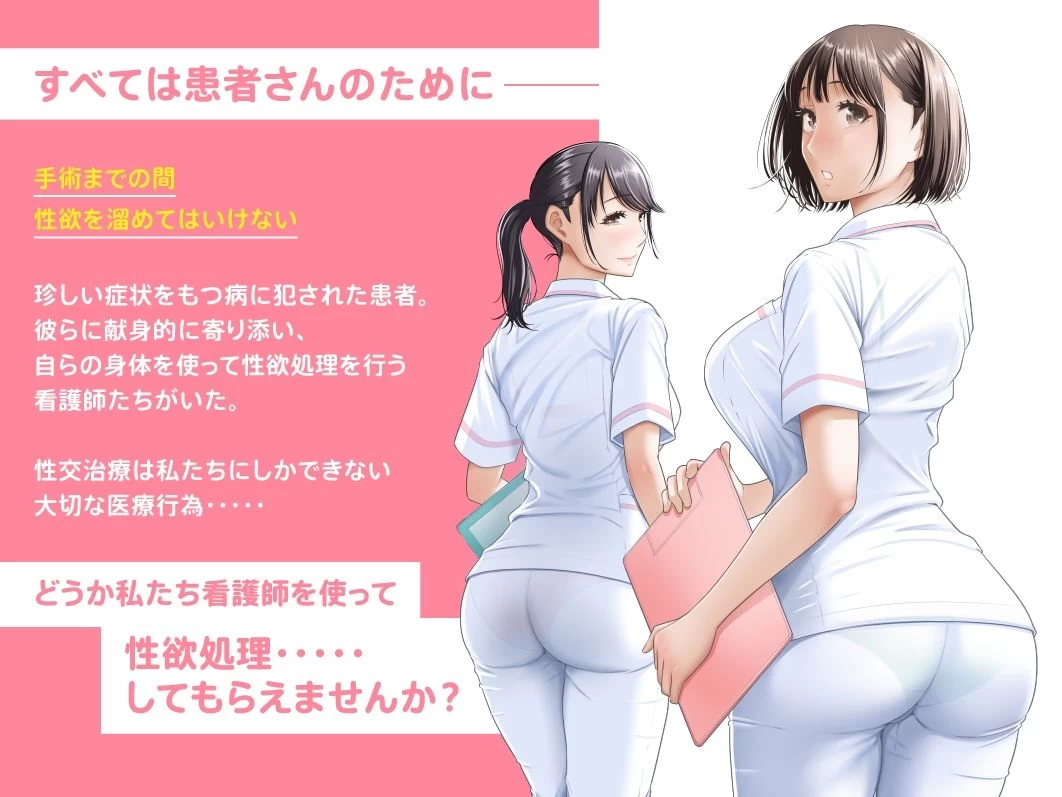 d_468823 | 春野ななみさんは新人医療従順者【伊達ろく】 - サンプル画像1