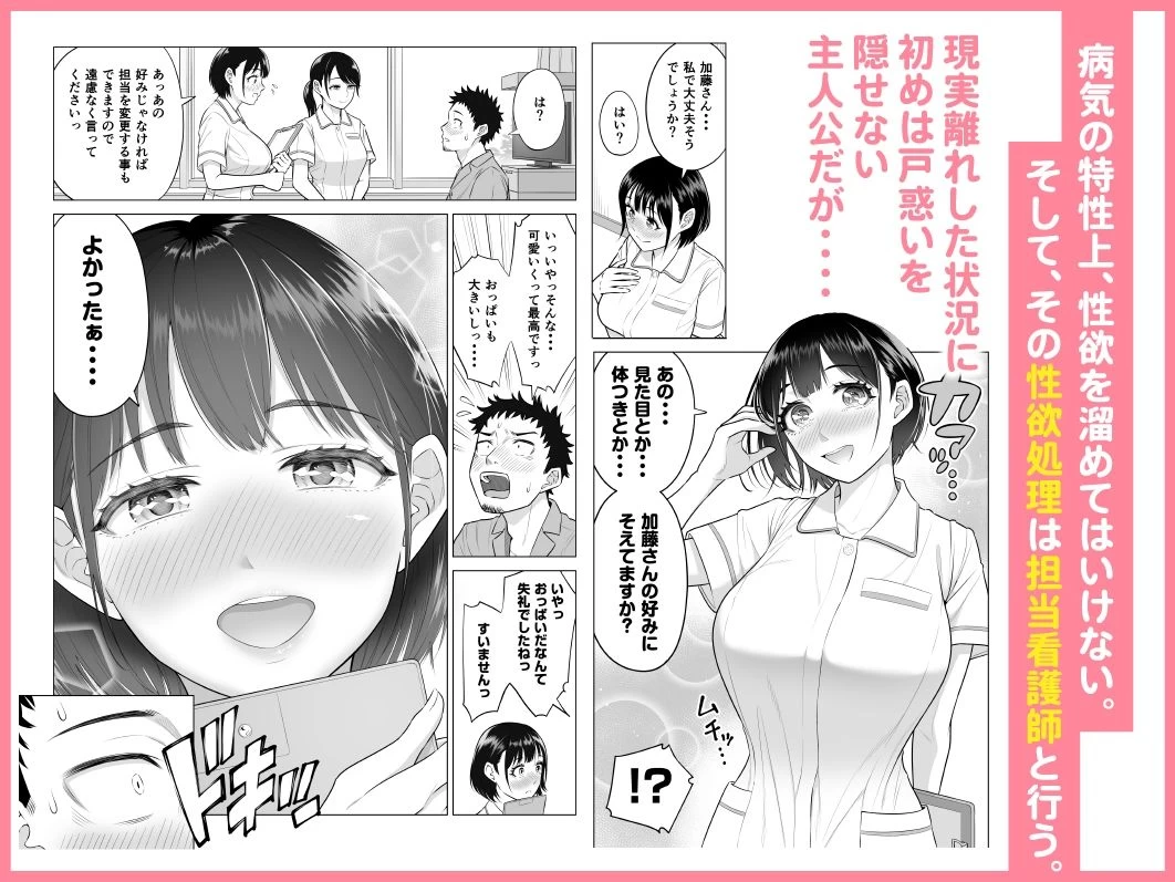 d_468823 | 春野ななみさんは新人医療従順者【伊達ろく】 - サンプル画像3