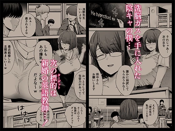 d_468849 | 服従教室3 洗脳ガスでクラスメイトにヤりたい放題【黄金紳士倶楽部】 - サンプル画像1