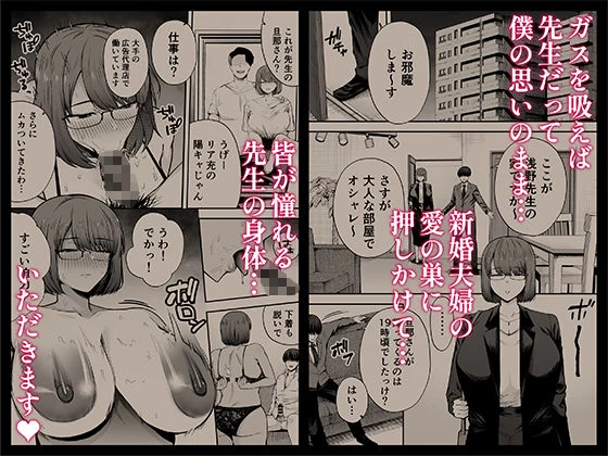 d_468849 | 服従教室3 洗脳ガスでクラスメイトにヤりたい放題【黄金紳士倶楽部】 - サンプル画像2