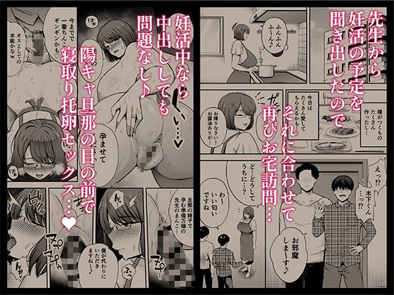 d_468849 | 服従教室3 洗脳ガスでクラスメイトにヤりたい放題【黄金紳士倶楽部】 - サンプル画像4