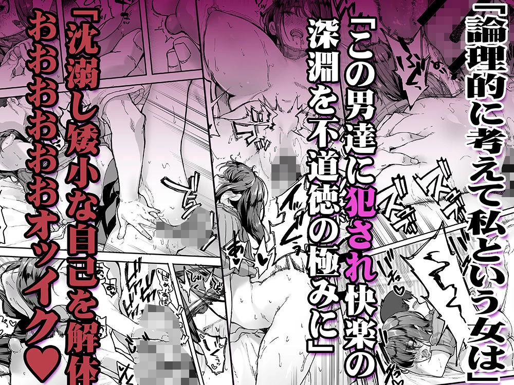 d_469525 | 飯犯トラベラーズ広島集団レ●プ事後ナナセちゃん自宅征服編【STUDIOふあん】 - サンプル画像3