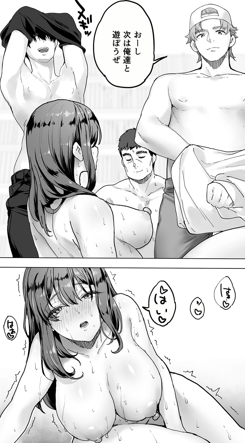 d_469525 | 飯犯トラベラーズ広島集団レ●プ事後ナナセちゃん自宅征服編【STUDIOふあん】 - サンプル画像5