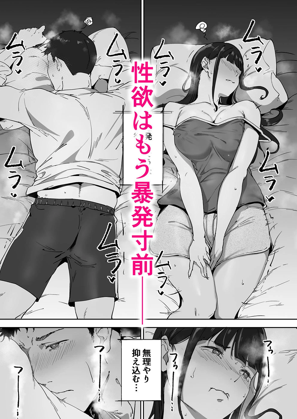 d_470485 | オタク友達とのセックスは最高に気持ちいい3【リンゴヤ】 - サンプル画像3