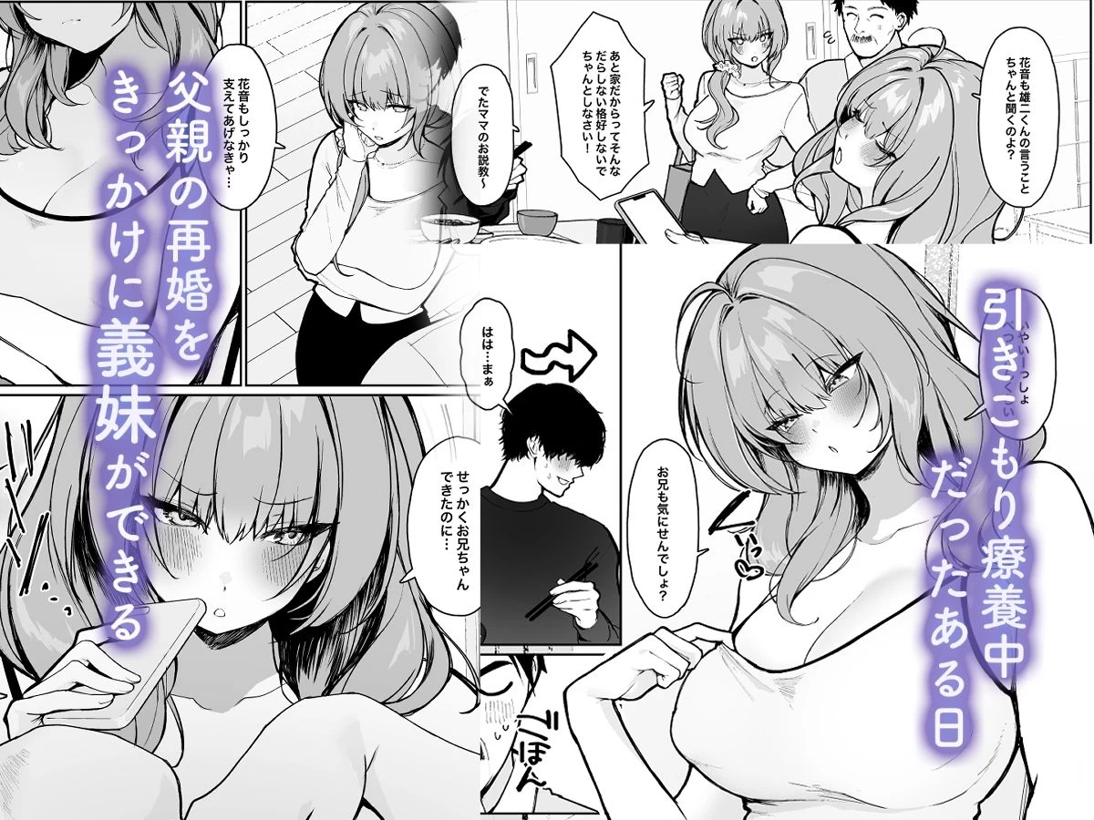 d_470946 | 距離感がバグってる義妹が一生イチャラブしてくる【聖華快楽書店】 - サンプル画像1