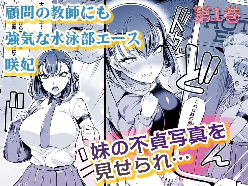 d_471637 | 水泳部エース催●計画 総集編【8cm】 - サンプル画像1