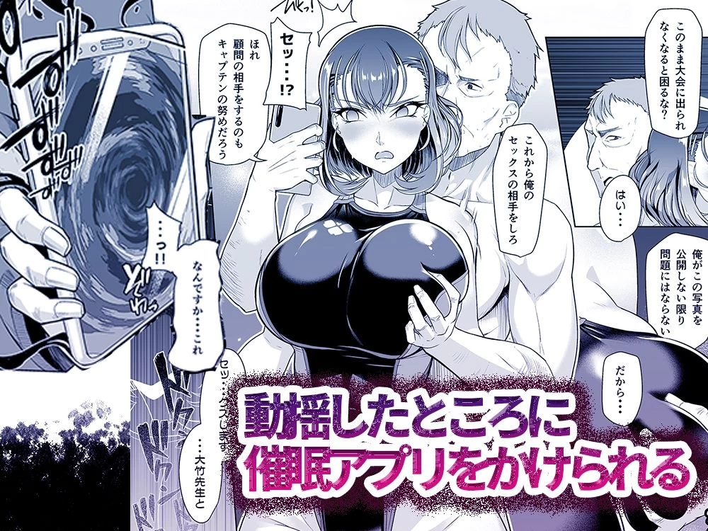 d_471637 | 水泳部エース催●計画 総集編【8cm】 - サンプル画像2