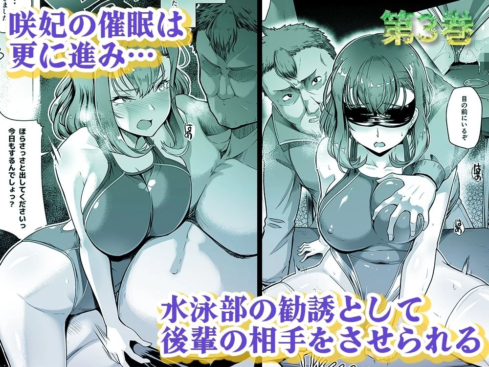 d_471637 | 水泳部エース催●計画 総集編【8cm】 - サンプル画像7