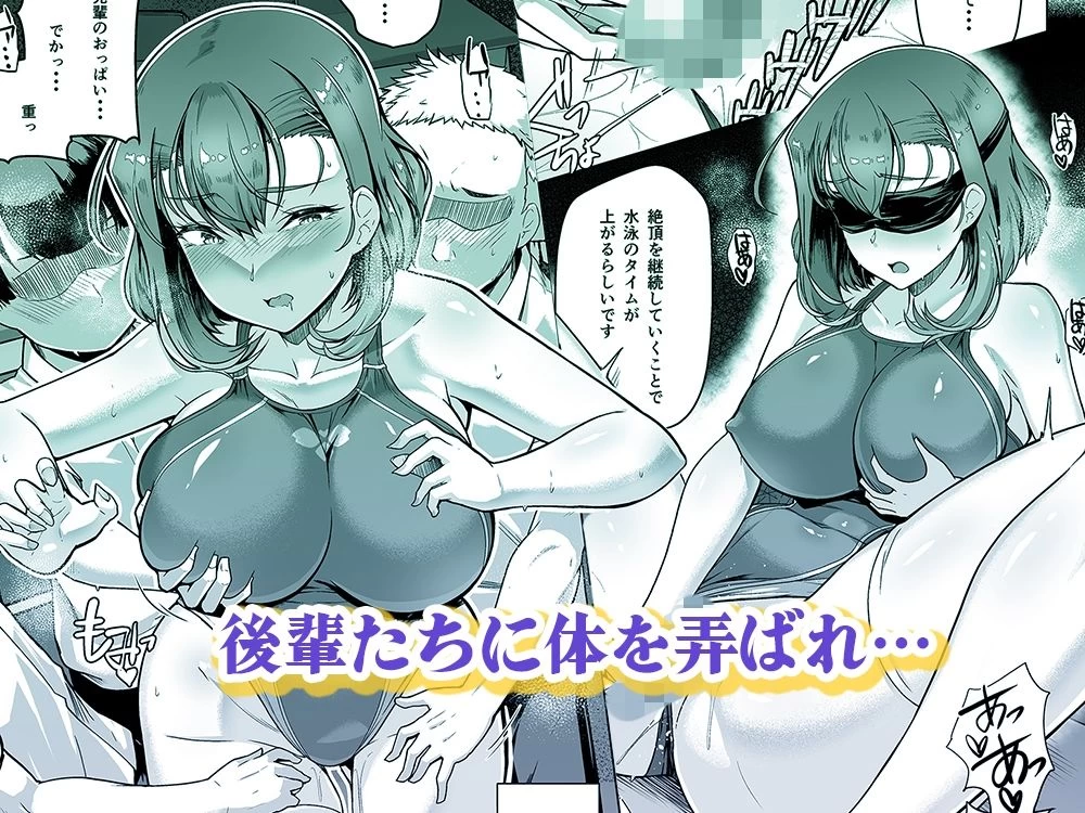 d_471637 | 水泳部エース催●計画 総集編【8cm】 - サンプル画像8
