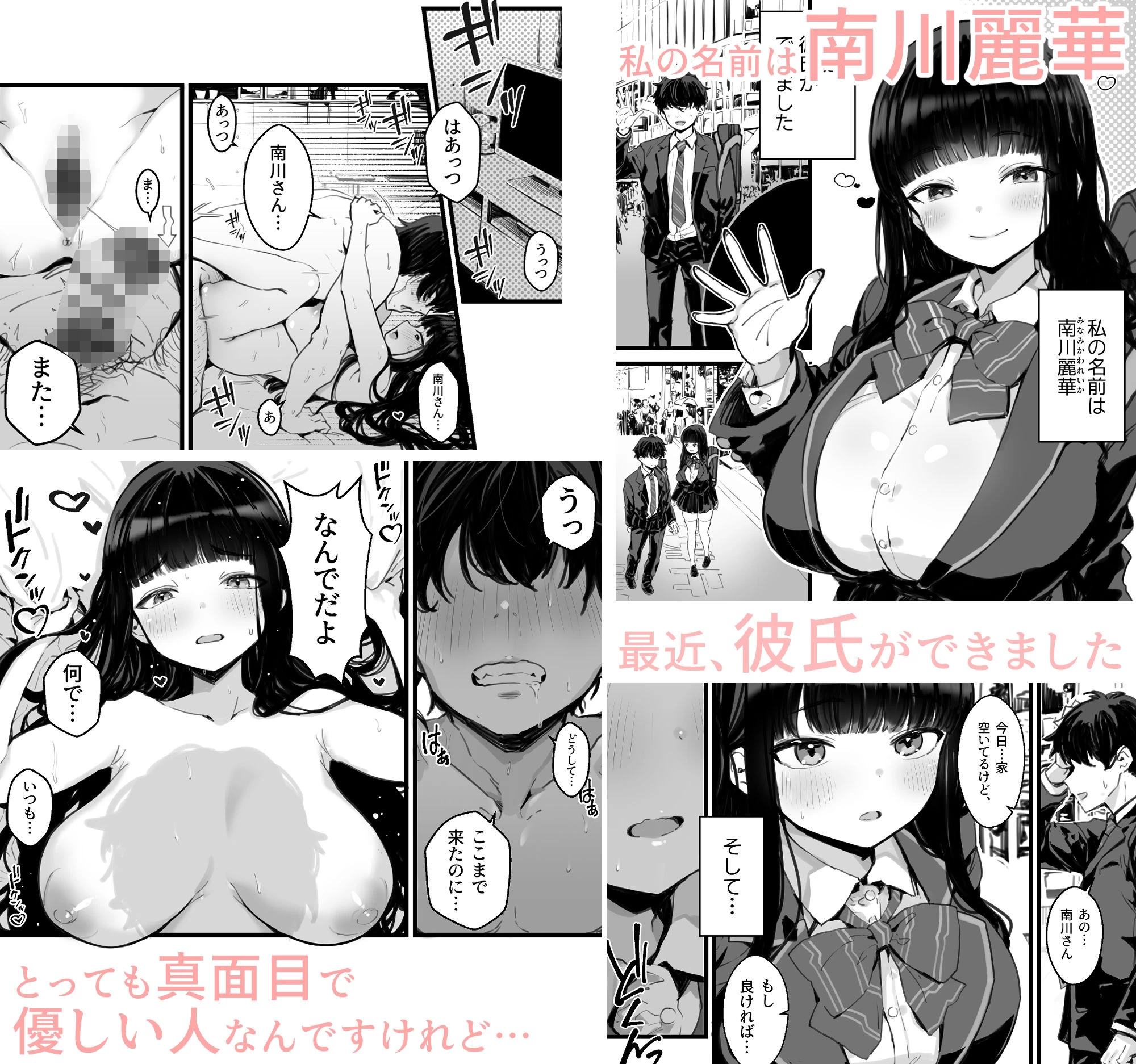 d_472020 | 巨乳JKハメ日記〜やっぱり彼氏より、 先生のおちんちんが気持ちいい【トネリ団】 - サンプル画像2